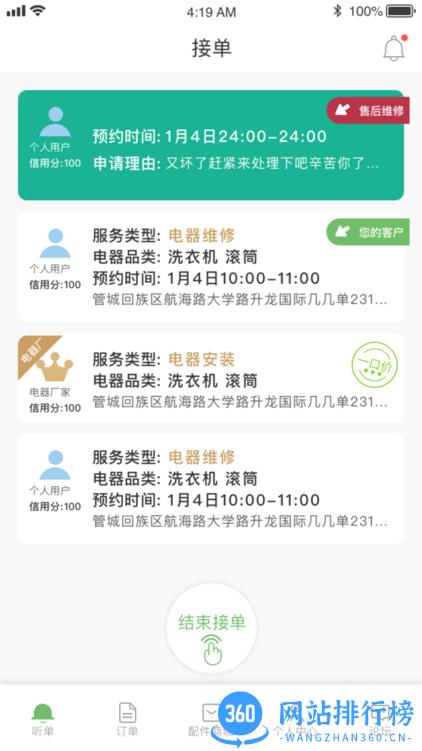 主事丫环师傅端手机版 v6.14 安卓版 2