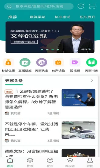 天琊在线 v1.0.75 安卓版 3