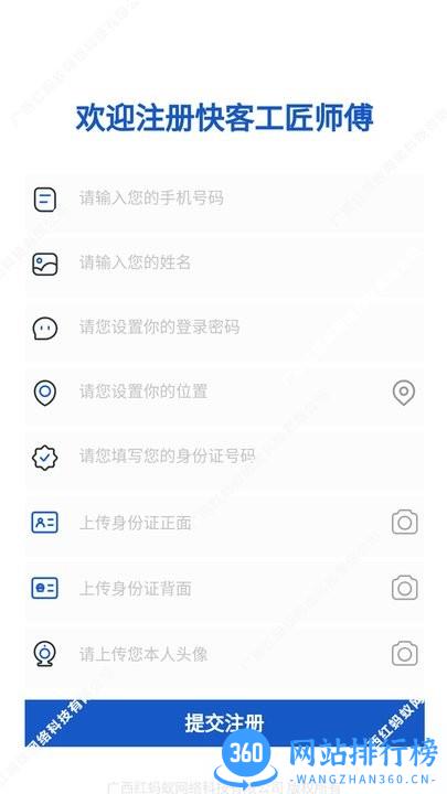 快客工匠师傅 v1.4.1 安卓版 2