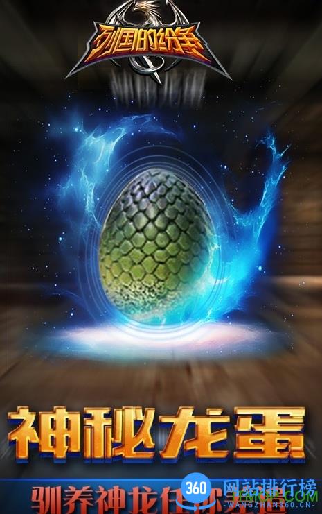 列国的纷争内购破解版 v1.2.1 安卓版 2