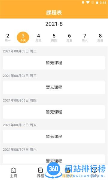 聚泽居养生 v1.1.0 安卓版 1