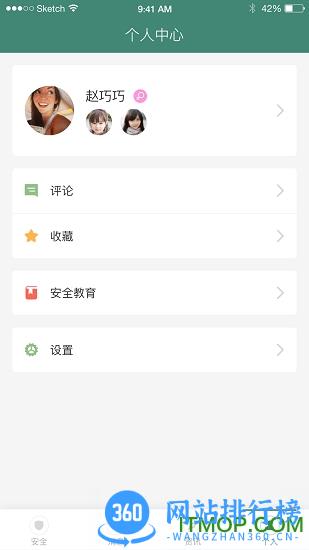 i学蒲(教育综合服务平台) v2.2 安卓版 2