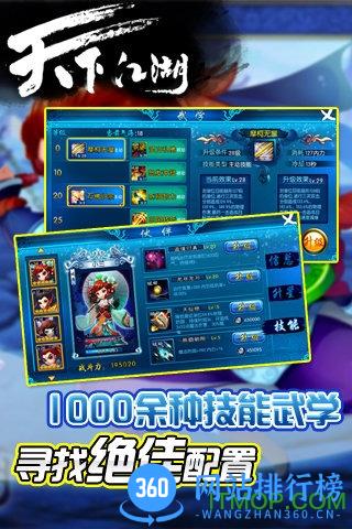 百度天下江湖手游 v1.2.0.0 官网安卓版 2