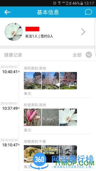 和家康大众版 v2.03.45 安卓版 2