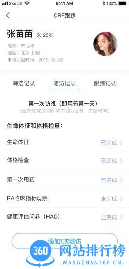 医甸园大药房 v2.6.1 安卓版 0
