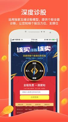 芝麻智选股 v4.1.7 官网安卓版 0