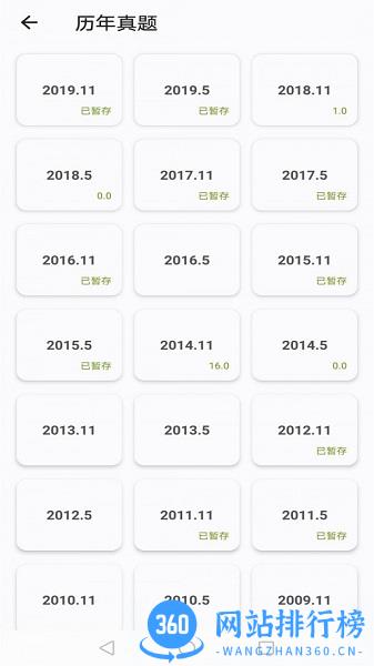开心过英语app v3.0.8 安卓版 2