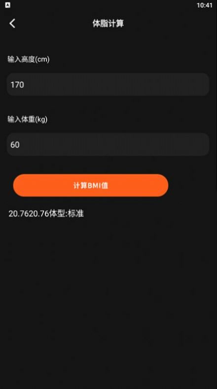 小小组件箱子最新版 v1.2 安卓版 0