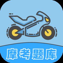 摩托车轮驾考通官方版
