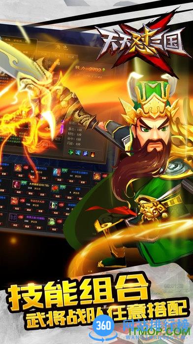 天天怼三国内购破解版 v1.0.8 安卓无限元宝版 0