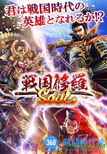 百度战国修罗魂手游 v1.0.2 安卓版 0