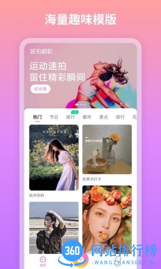 妮拍相机app下载