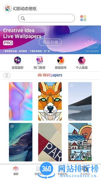 幻影动态壁纸免费版 v2.2 安卓版 3