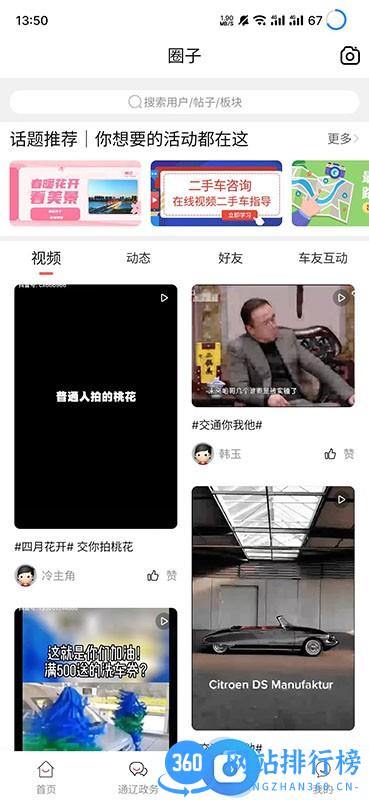 在通辽app最新版 v1.17 安卓官方版 1