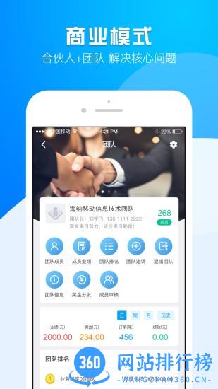 运营大师 v3.6.9 安卓版 1