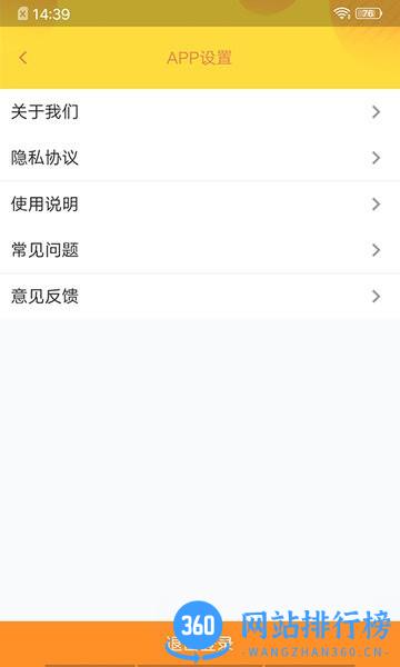 校神童教师版软件 v1.2.0 安卓版 3