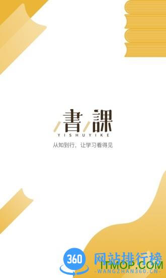 一书一课最新版 v2.26.6 安卓版 3