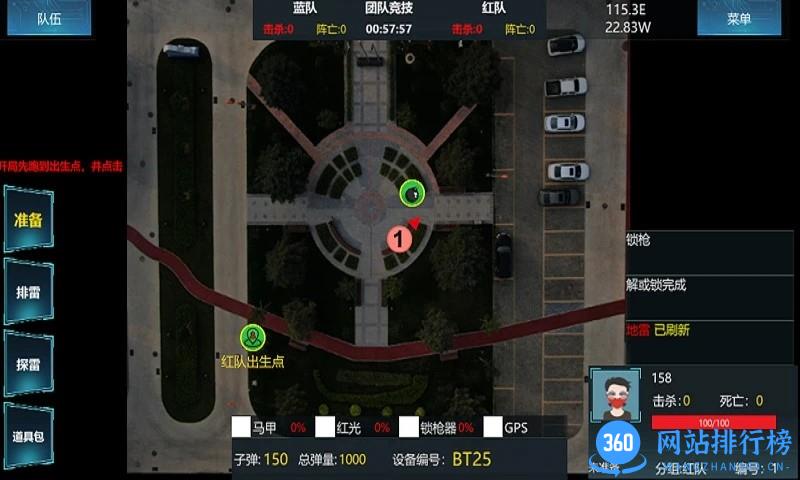 蓝鍪军虚拟射击穿戴 v1.0.040 安卓版 2