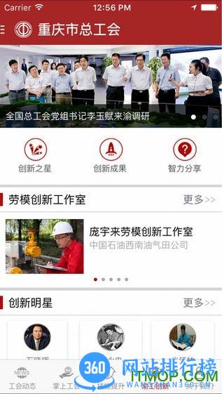 渝工娘家人(重庆市总工会) v2.1.3.0 安卓版 2