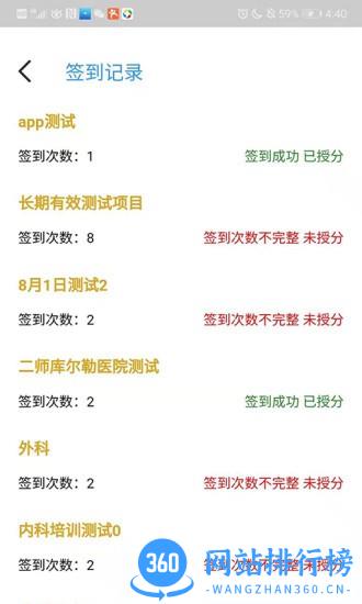 医教能建 v1.3.0 安卓版 1