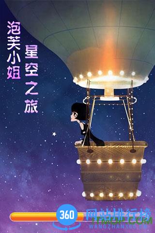 九游uc版泡芙小姐星空之旅 v1.1.0 官网安卓版 0
