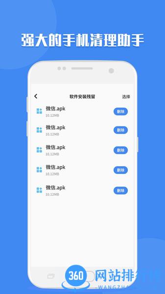 聊天记录读取助手 v1.1.5 安卓版 0