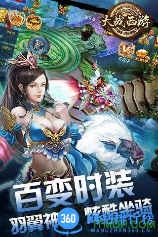 百度多酷大战西游 v1.0.0 安卓版 3