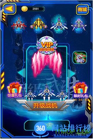 九游版王牌空战之超级武装手游 v1.2 安卓版 3