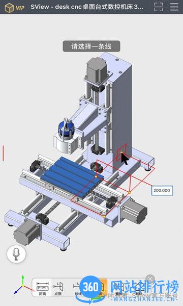 SView企业版app v8.0.1 安卓版 0