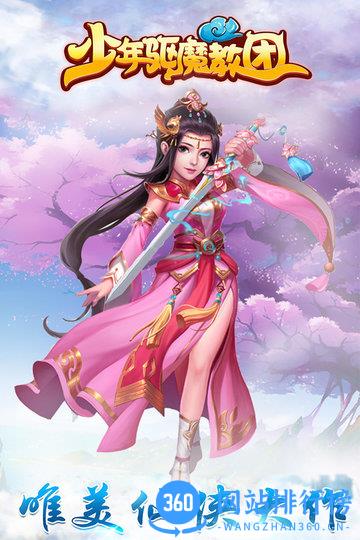 百度版少年驱魔教团 v1.0.3 安卓版 0