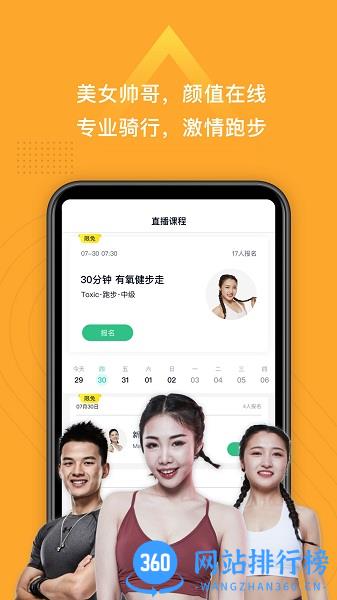 小乔直播 v2.4.2 安卓版 1
