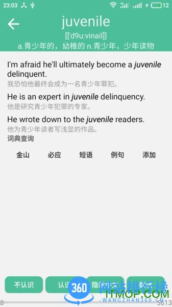 考研英语单词 v12.4.5 安卓版 1
