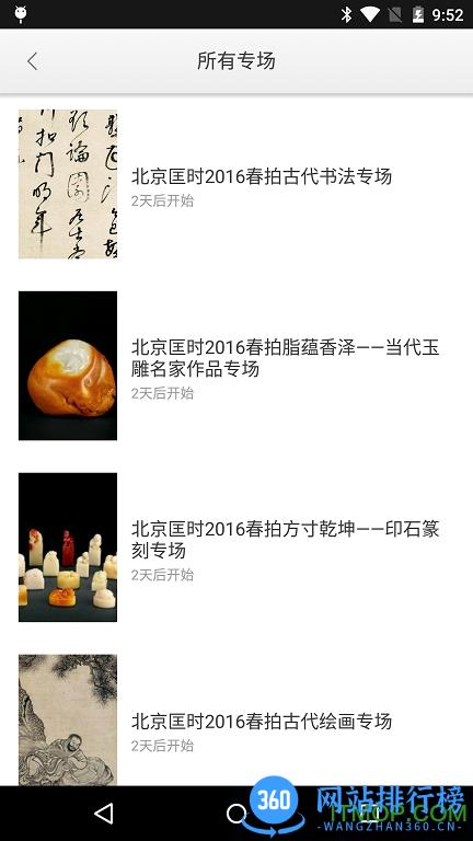 在艺app官方下载