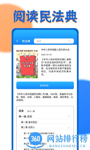 一证通查最新版 v1.4.0 安卓版 2