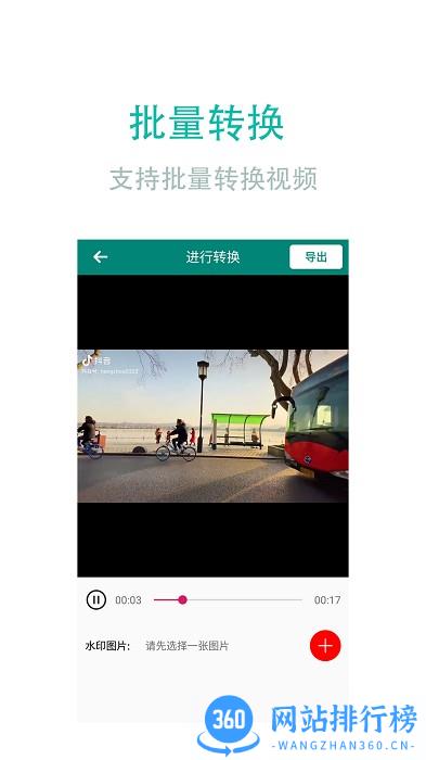 视频转换加工厂
