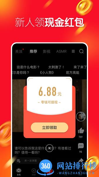 友兔视频 v2.1.0 安卓版 0