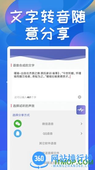 终极变声器手机版 v2.6 安卓版 1