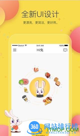 Hi兔 v7.6.0 安卓版 0