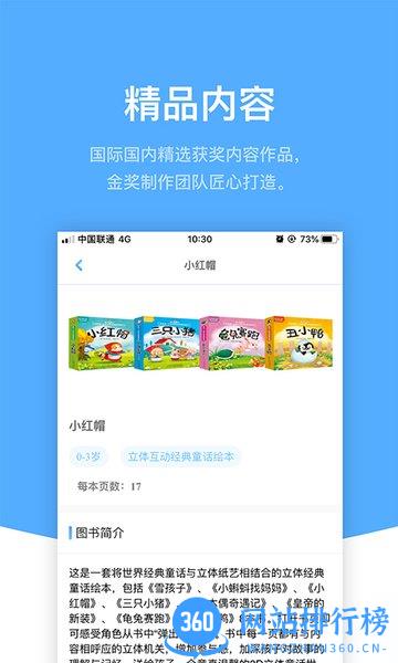 响铛铛app v2.1 安卓版 1