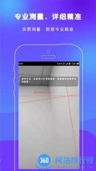 AR测距尺子 v3.8.0 安卓版 1