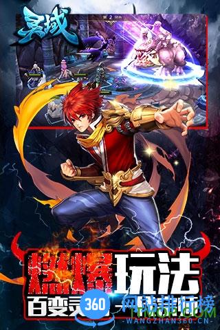灵域内购修改版 v1.6.1 安卓版 0