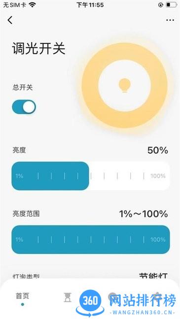 曼科智能app v1.0.0 安卓版 2