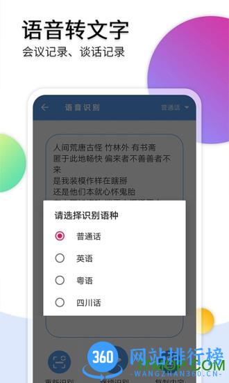 文字转音频助手 v5.0 安卓版 3