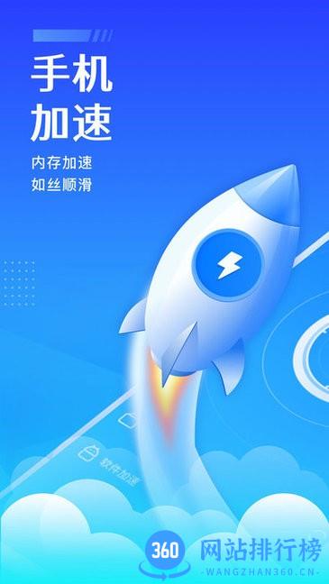 风速强力优化app v3.1.1 安卓版 2
