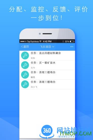 项目e v5.7.2 官网安卓版 3