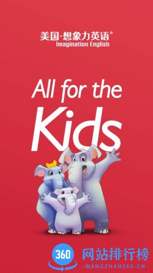 想象力世界英语app v2.0.0 安卓版 0