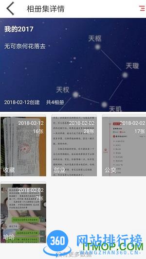 红豆相册 v4.0.0 安卓版 2