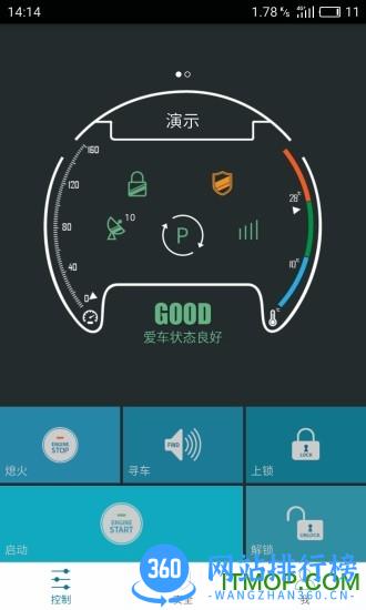思锐互联app v7.1.6 安卓版 2