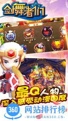 剑舞者们小米版 v4.2.0.1 安卓版 1