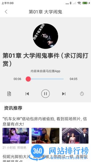 听书精灵app免费版 v1.5.1 安卓版 3